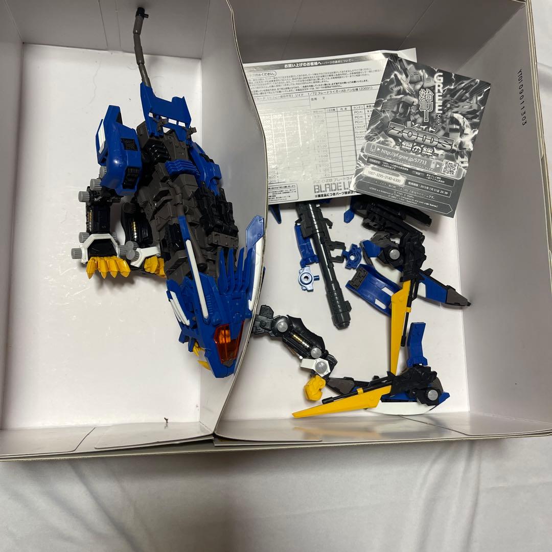 ZOIDS 1/72 HMM RZ-028 ブレードライガーAB(バン仕様)