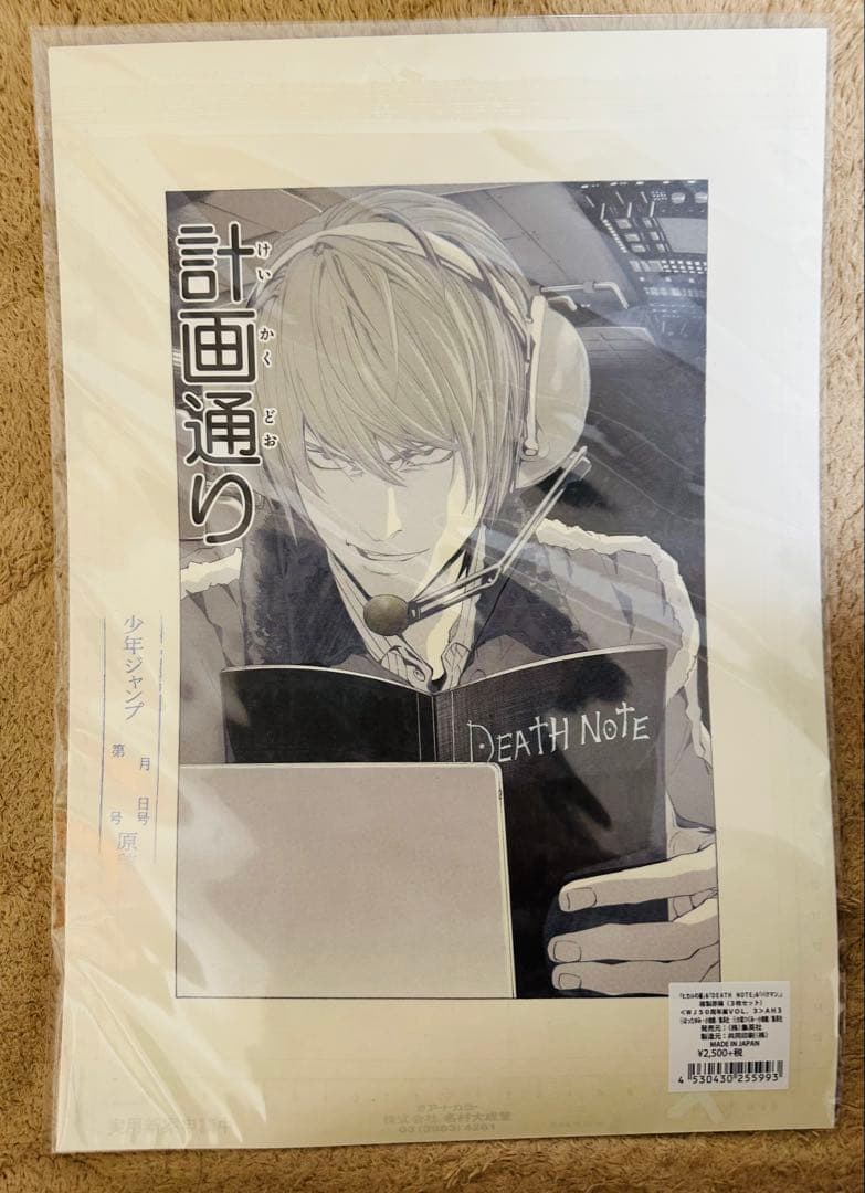 WJ50周年展VOL.3 複製原稿3枚セットデスノートバクマン。アイシールド21