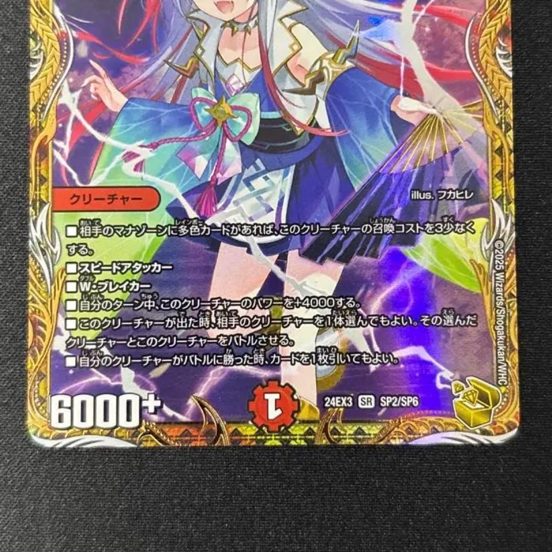 【匿名・追跡あり、翌日発送】偽りの希望 鬼丸「終斗」 金トレジャー