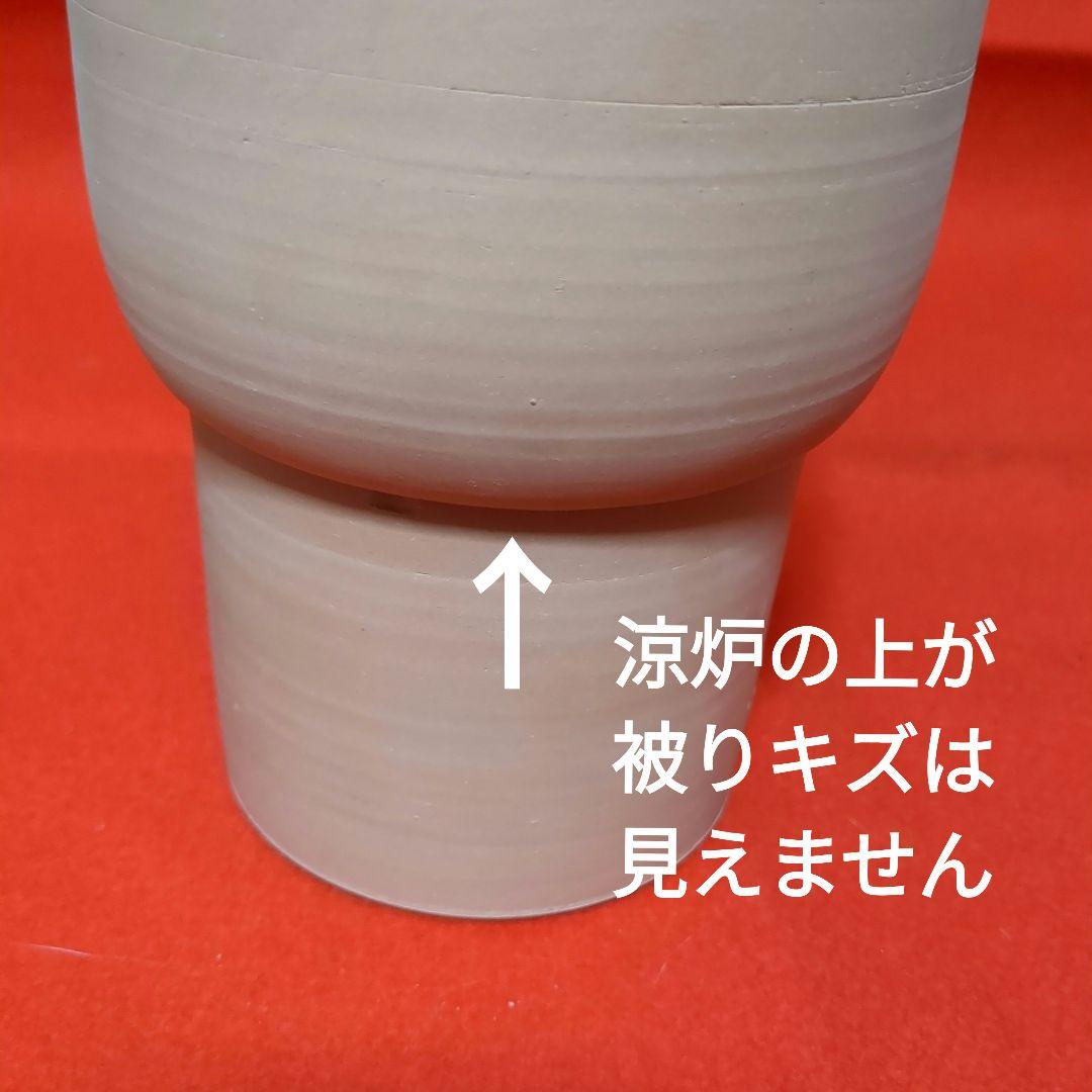 煎茶道具　重ね涼炉　　寶山/造