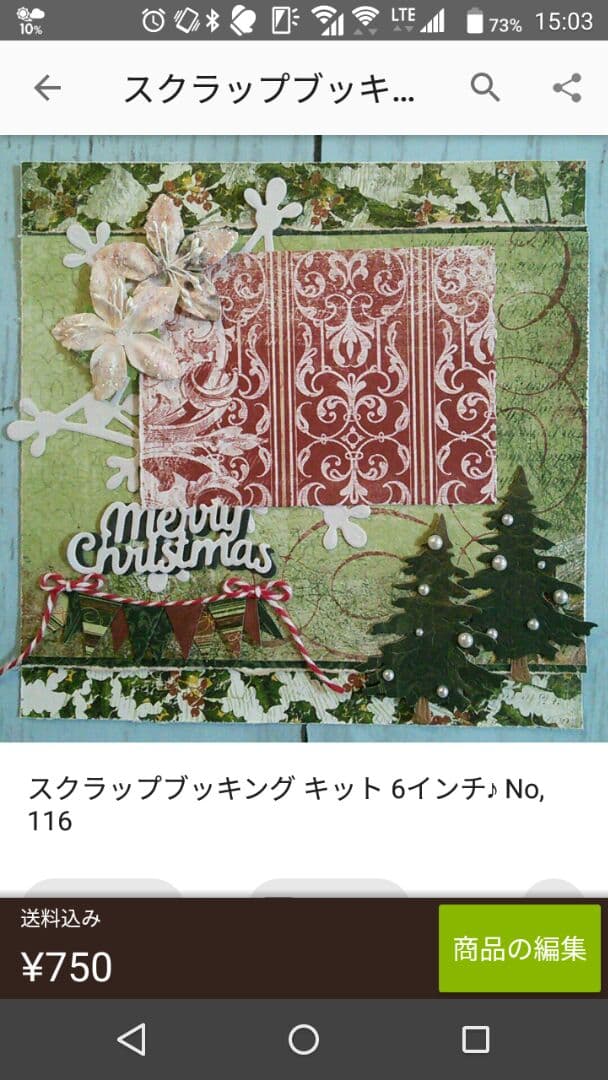 ★tumo★スクラップブッキング キット 6インチ♪ No,114