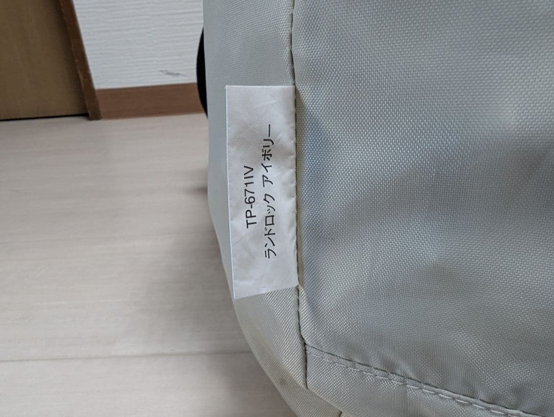  peak ランドロック アイボリー