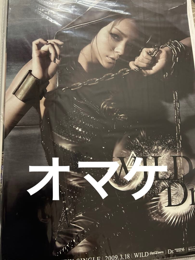 安室奈美恵ポスター14枚セット＋1枚オマケ