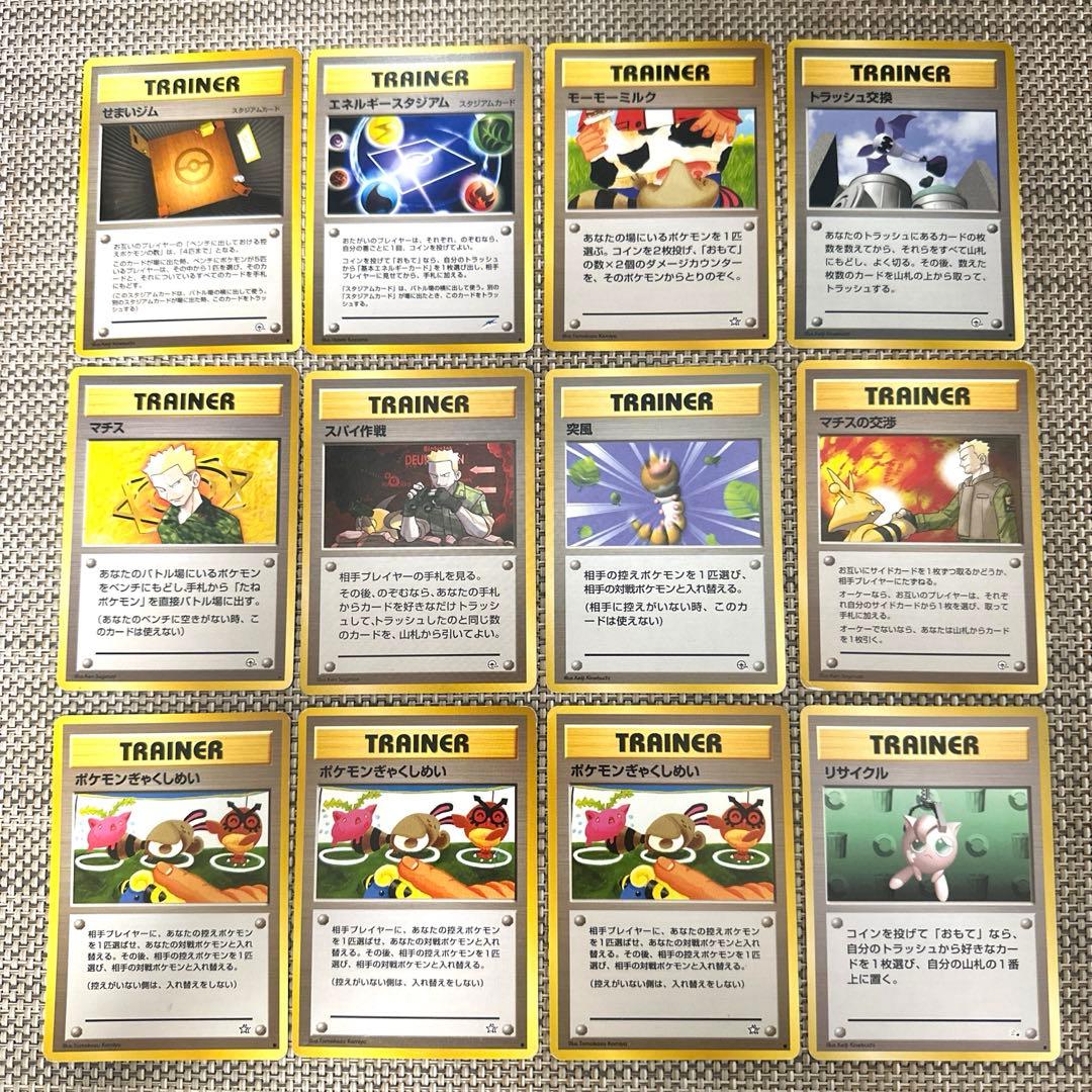 ポケモンカード旧裏39枚セット　カスミのいかり勝負エリカの親切ポケモン育て屋夫婦
