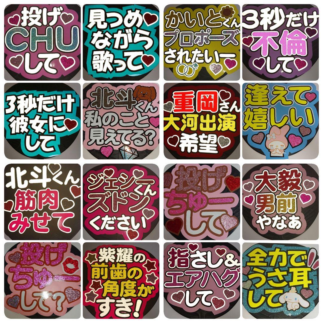 団扇やさん　うちわ屋さん　団扇文字　ファンサ文字　連結うちわ　Man