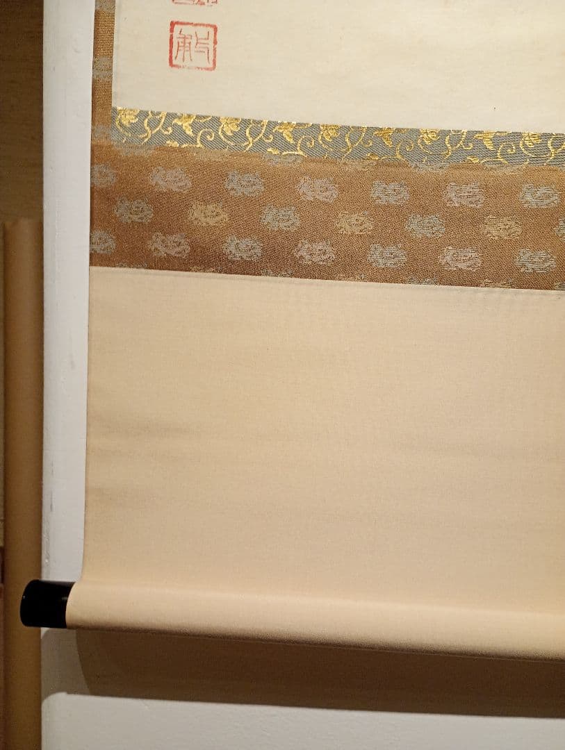 【茶道具】前大徳寺 矢野一甫(宗深)和尚筆 「松風」横物　 掛軸 軸Ｃ111