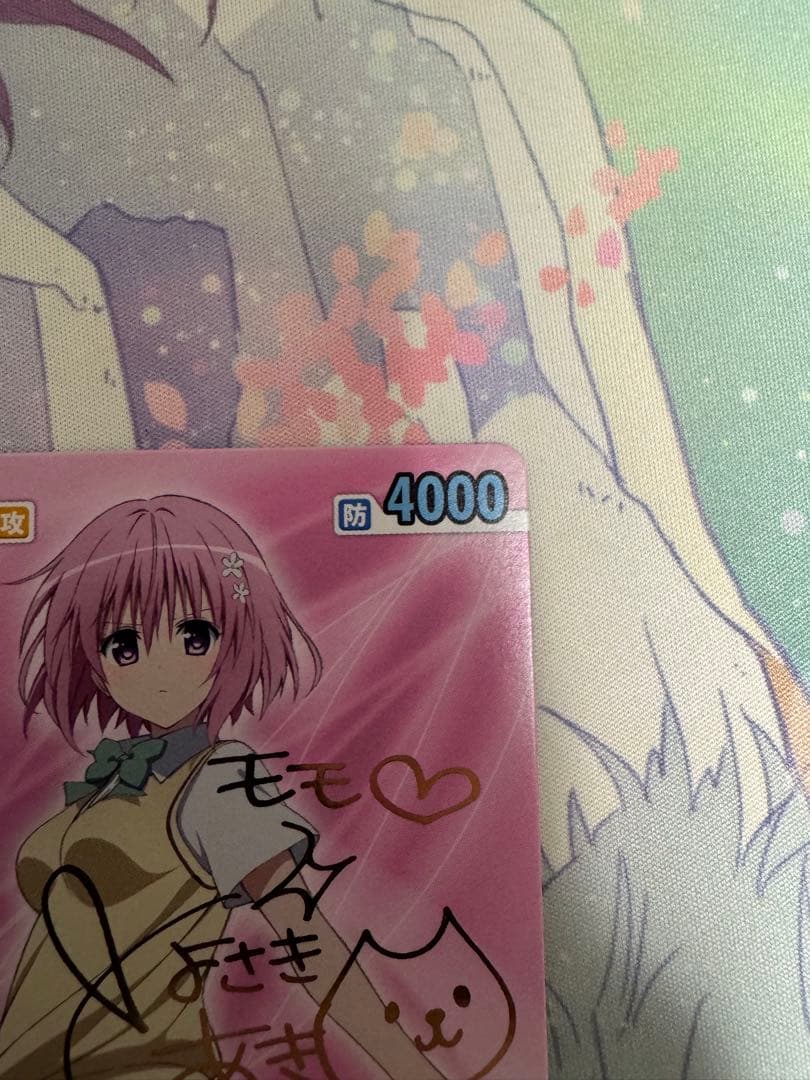 【最終値下げ】ヴィクトリースパーク　ToLOVEる　楽園計画発動モモ　サイン