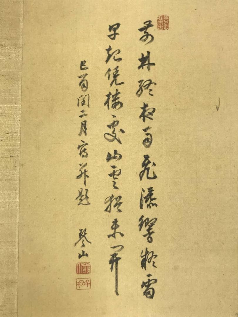 太田琴山/山水画賛/山水図/掛軸/名家伝来/AD-265