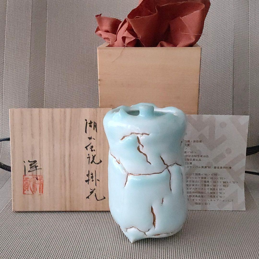 湖水伝説　掛花　加藤洋二