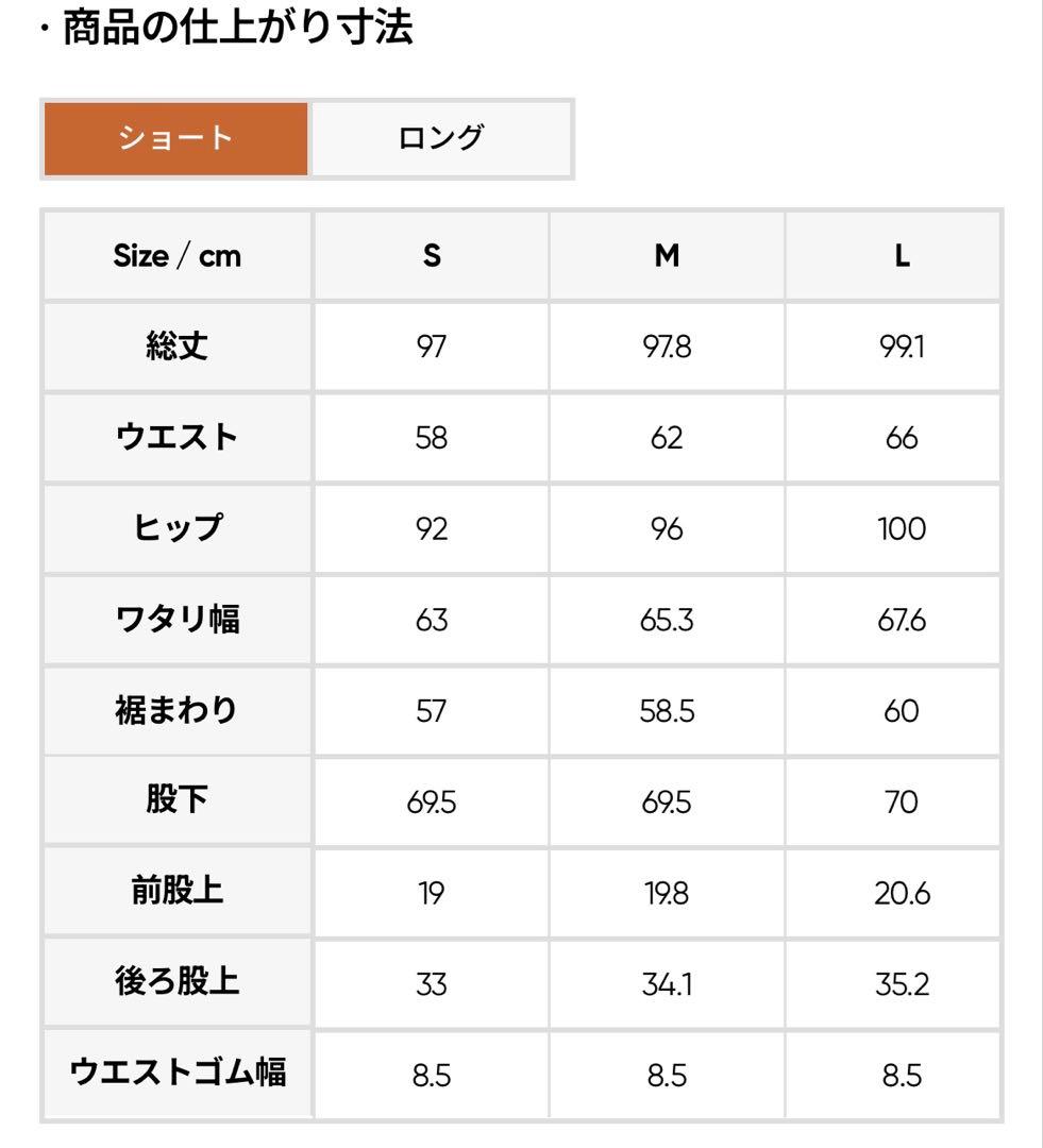 アンダールandar Airywin 裏起毛マキシワイドレギンス ブラックL