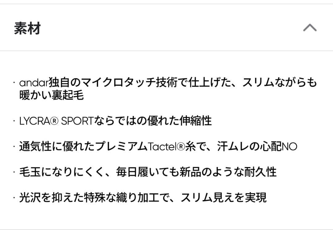 アンダールandar Airywin 裏起毛マキシワイドレギンス ブラックL