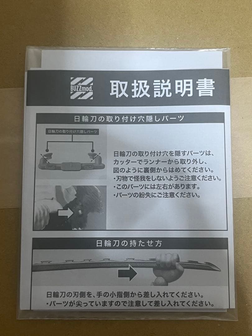 BUZZmodバズモッド 鬼滅の刃 嘴平伊之助 1/12 フィギュア