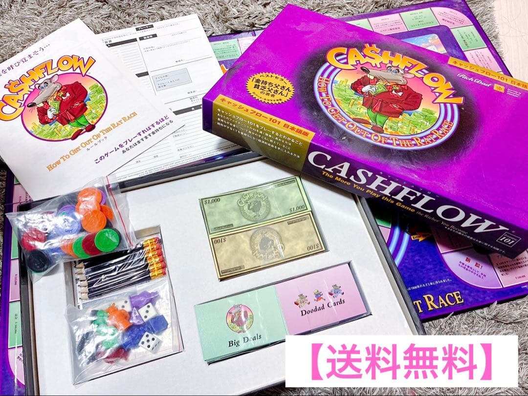 キャッシュフロー101 日本語版　金持ち父さん貧乏父さん　ロバート・キヨサキ