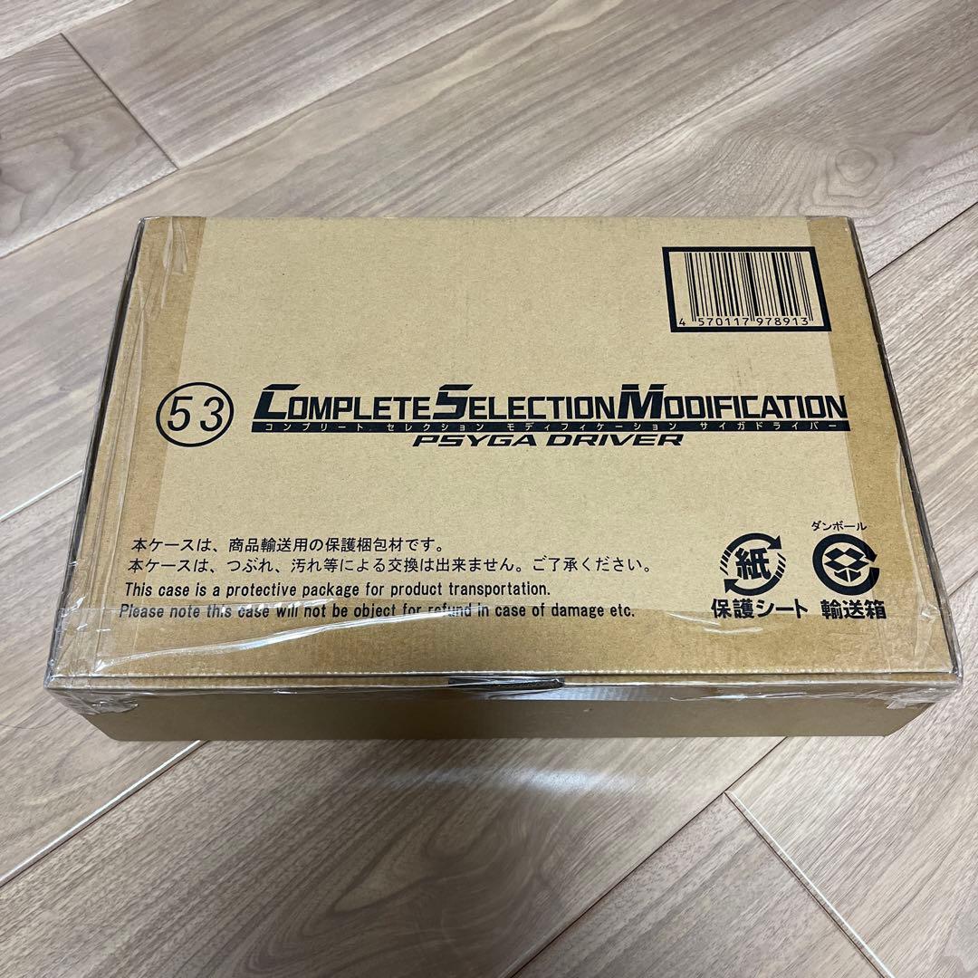 COMPLETESELECTIONMODIFICATIONcsmサイガドライバー