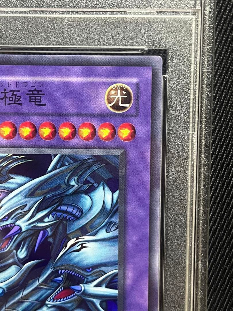 遊戯王　青眼の究極竜　2期　P3 スーパーレア　PSA10