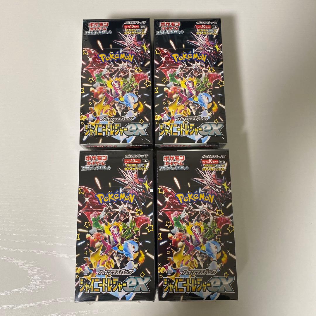 ハイクラスパック シャイニートレジャーex 4BOX 新品未開封 シュリンク付き