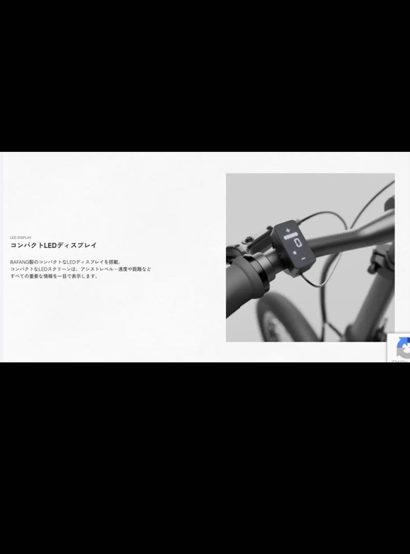 コンパクトLEDディスプレイ　Mate Bike fusion