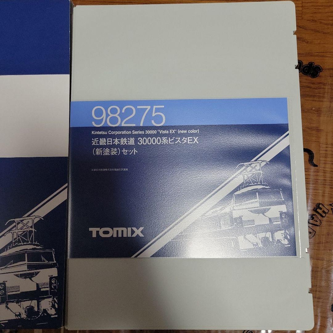 TOMIX 近鉄30000系 ビスタEX 新塗装 中古美品