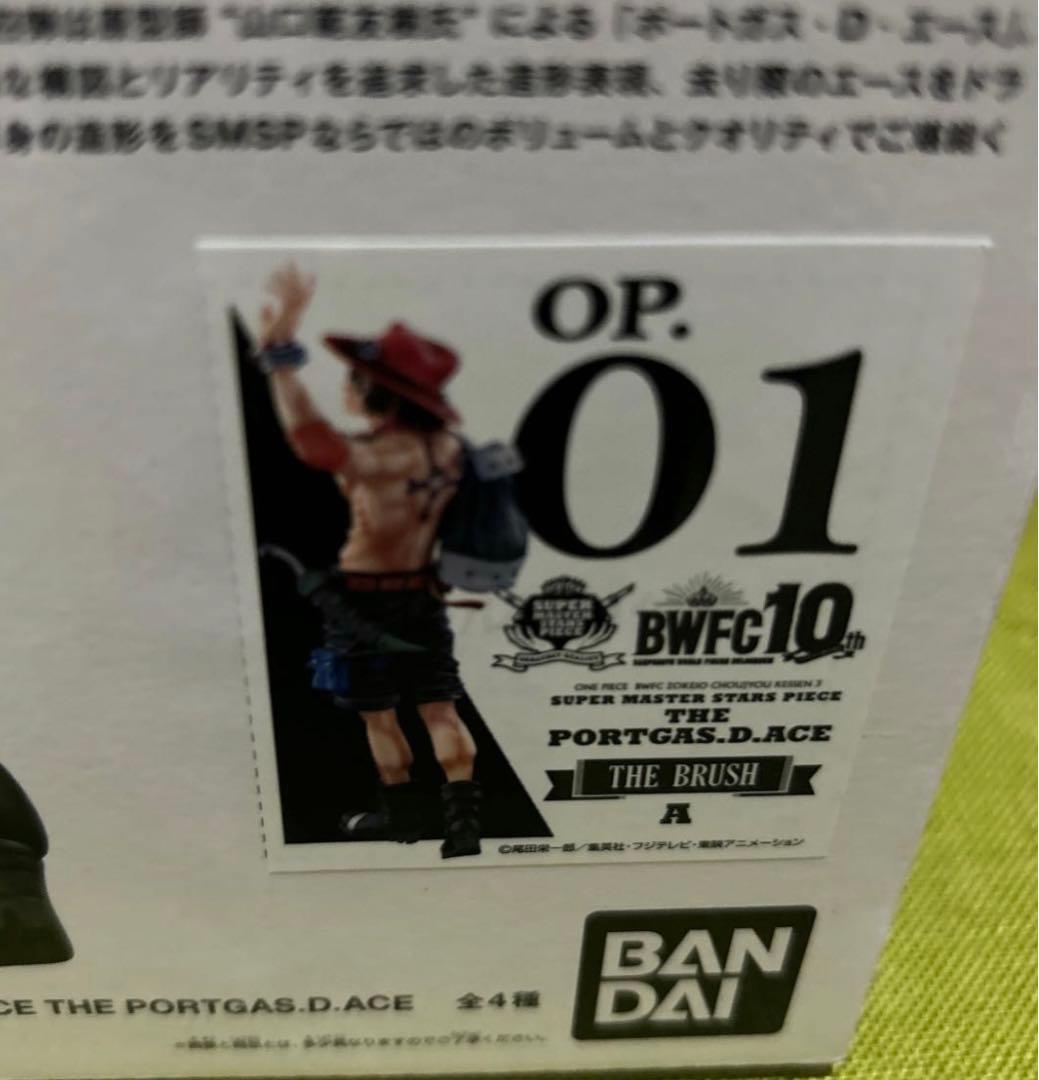 SMSP BWFC AB賞　エース　A B 2対セット