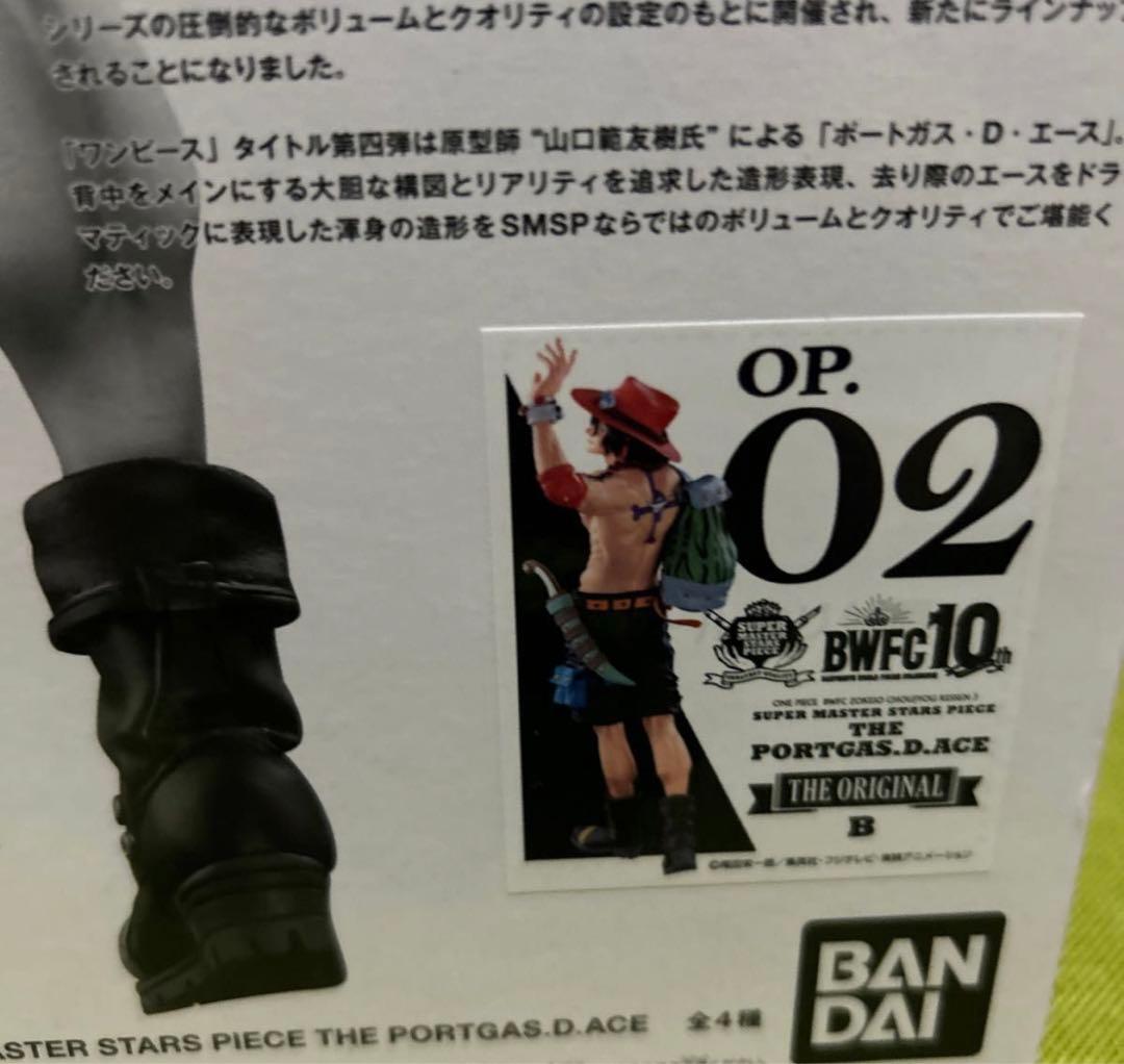 SMSP BWFC AB賞　エース　A B 2対セット