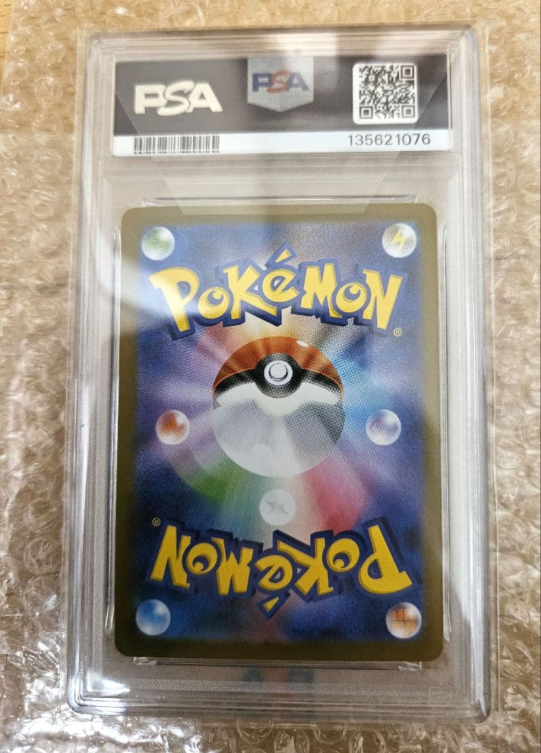 【PSA10】まとめ売りバシャーモVMAX メガサーナイト サンダース