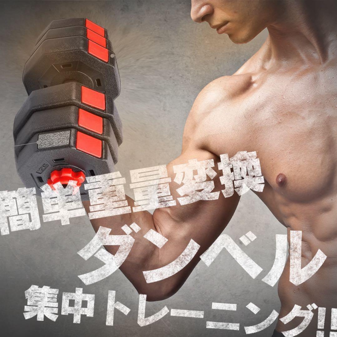 計50kg｜バーベルにもなる角型ダンベル 25kg×2個セット 可変式 A6