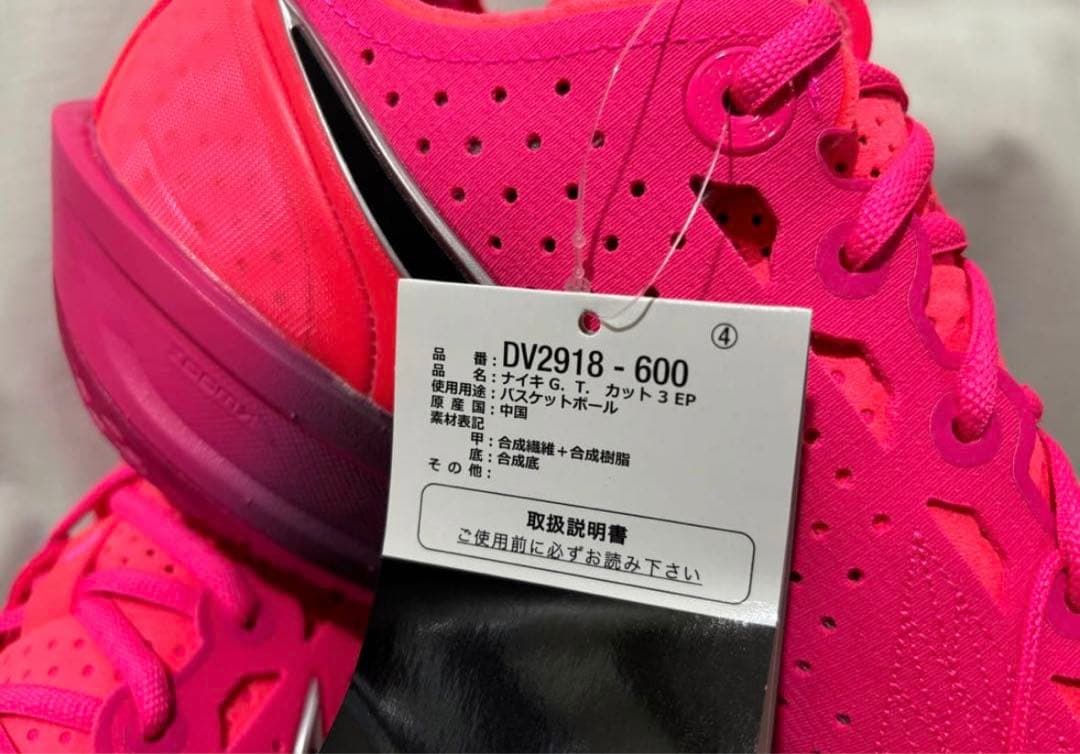 nike gt cut 3 ep hyper pink 30 GTカット ピンク