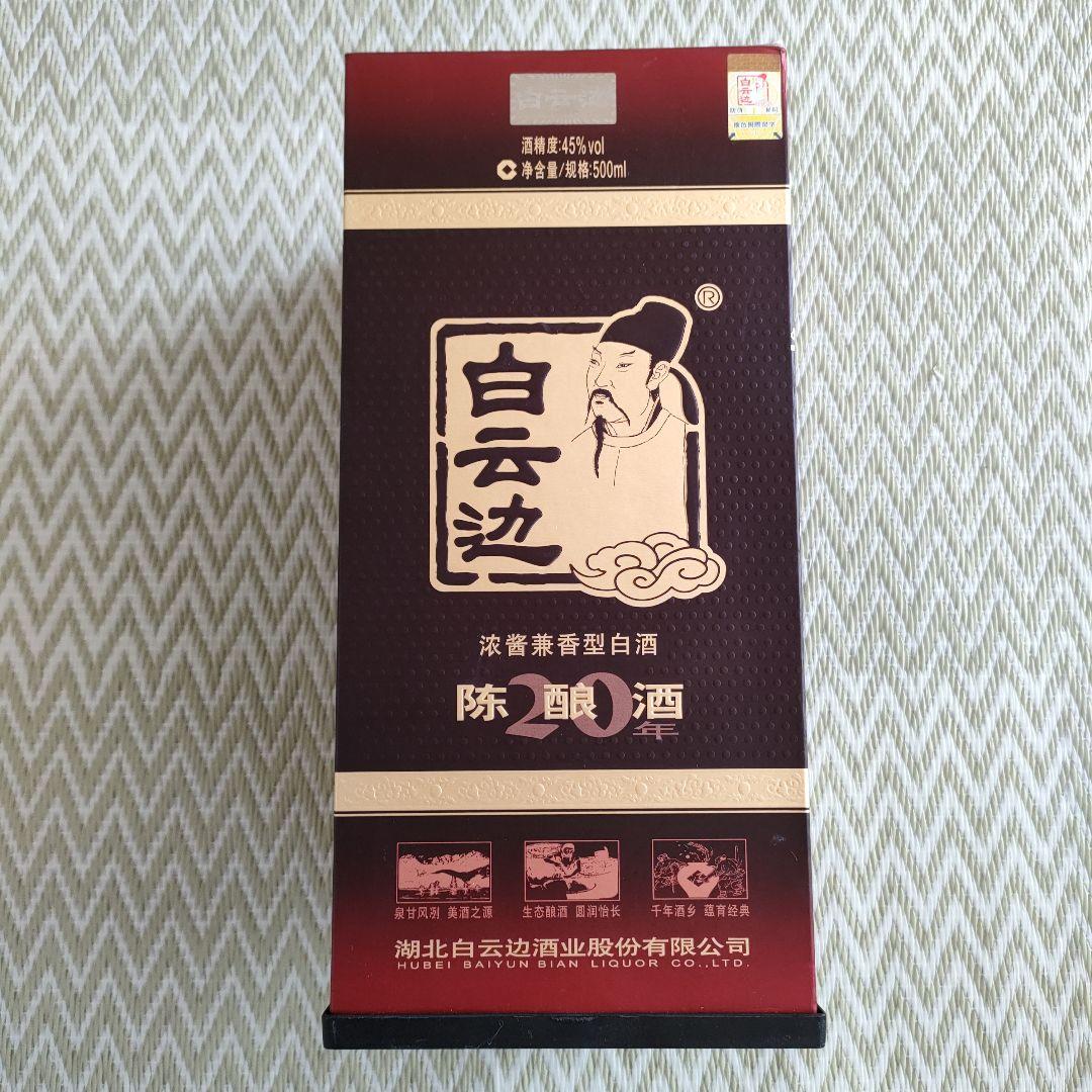 白酒 中国酒 陈酿酒 浓酱香兼香型白酒