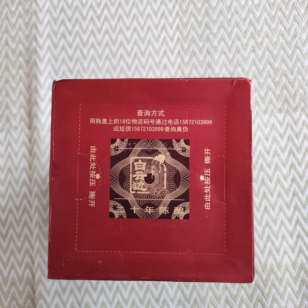 白酒 中国酒 陈酿酒 浓酱香兼香型白酒