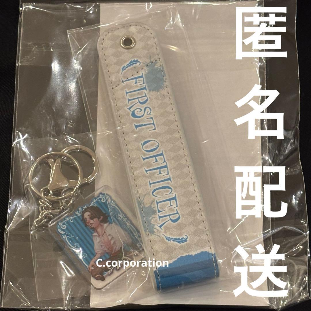 第五人格 IdentityV 一等航海士 カップホルダー