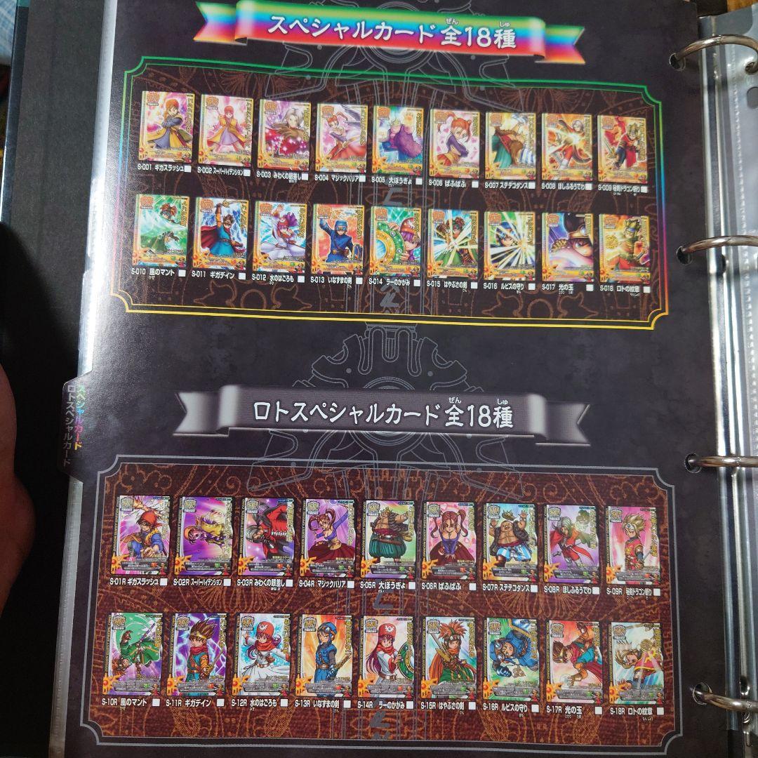 ロトコレクションセミコンプ