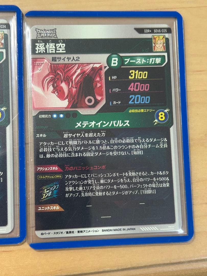 sdv6-025パラレル　孫悟空　sdv6-034パラレル　ベジータ