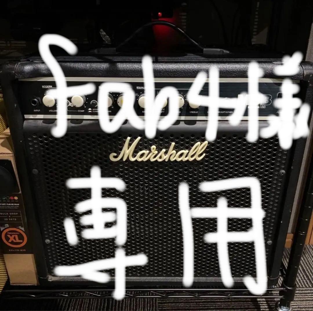fab4　Marshall MB B30