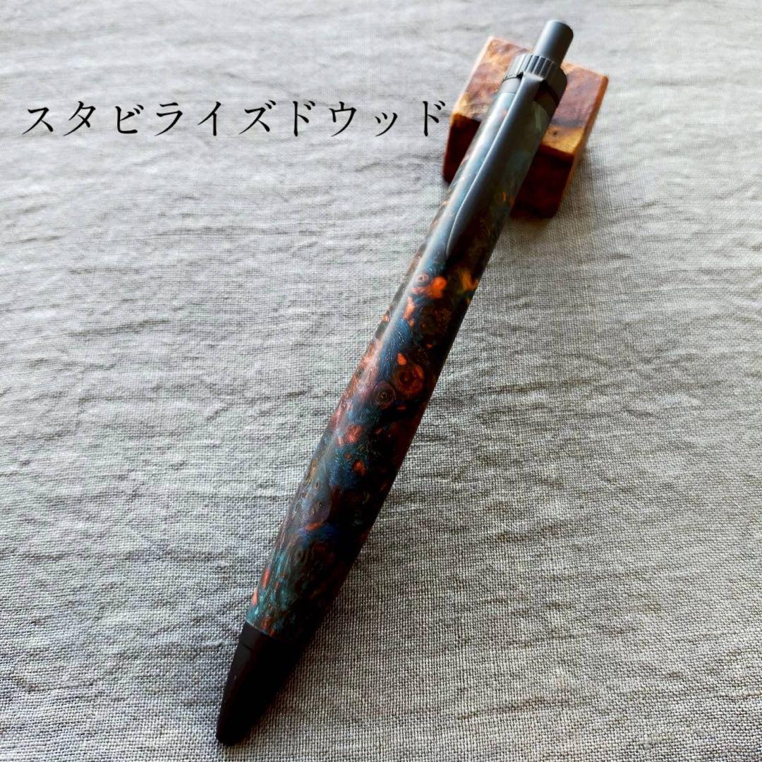 【古代の海】　スタビライズドウッド　ハンドメイド　木軸ボールペン　G2　ブラック