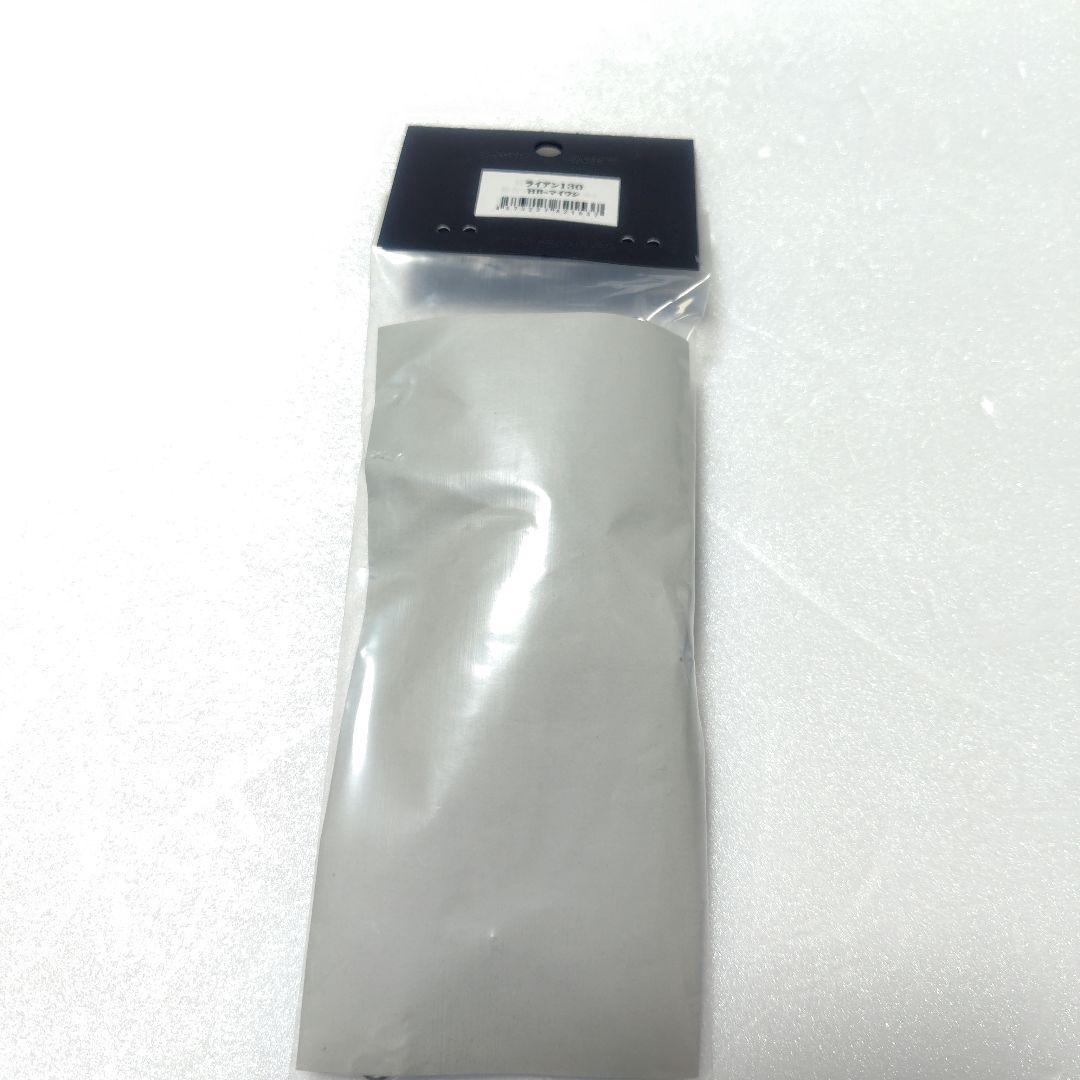 CB ONE シービーワン　RYAN ライアン130 HBマイワシ　未使用品