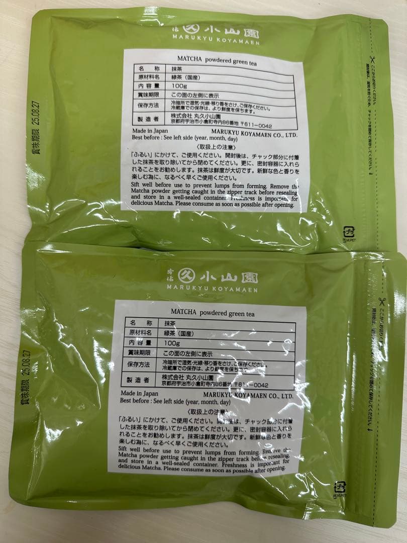 丸久小山園 抹茶　100g 2袋