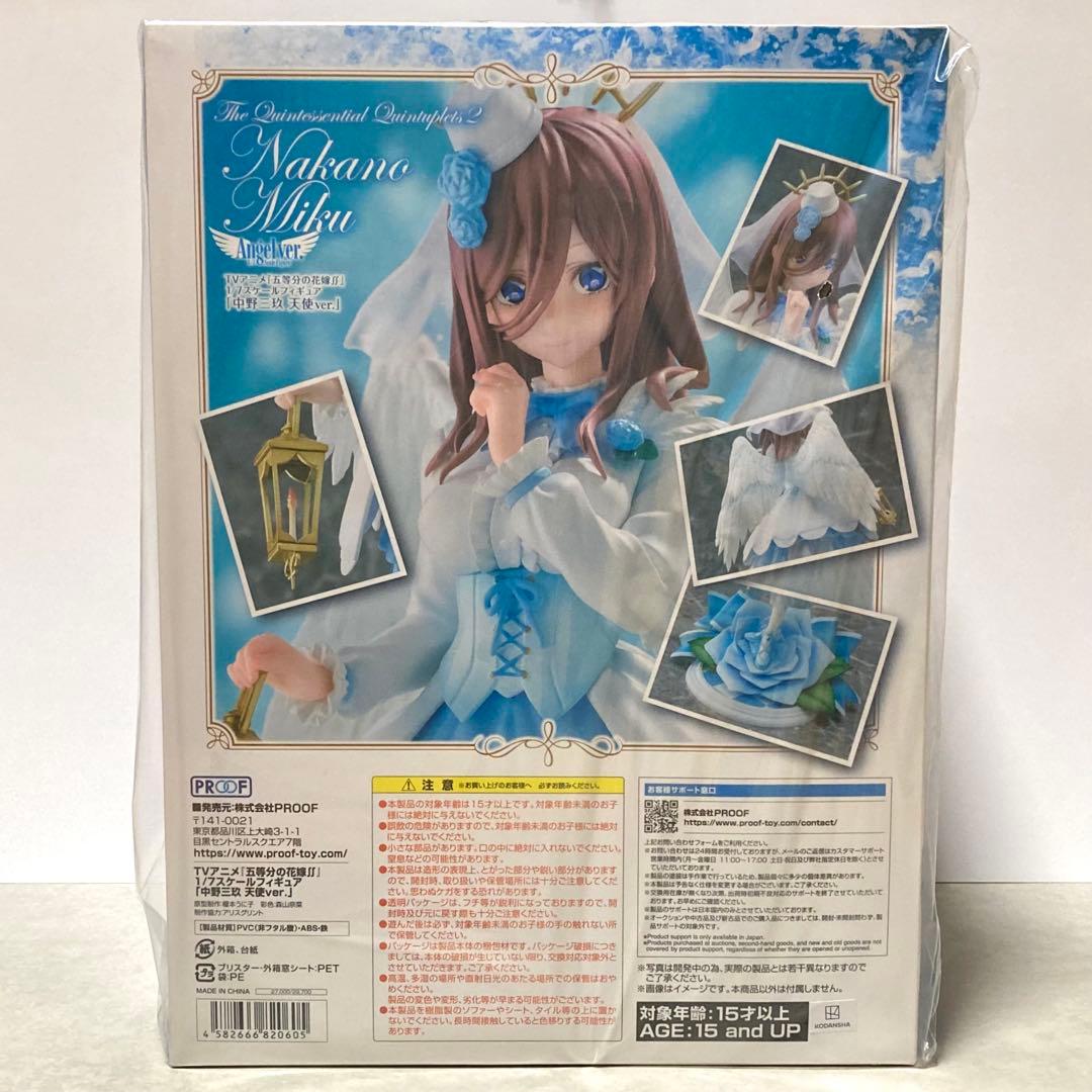 中野三玖 天使ver. フィギュア