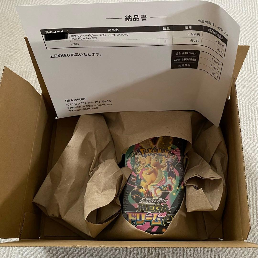 ポケモンカード　MEGAドリームex 1BOX　シュリンクあり