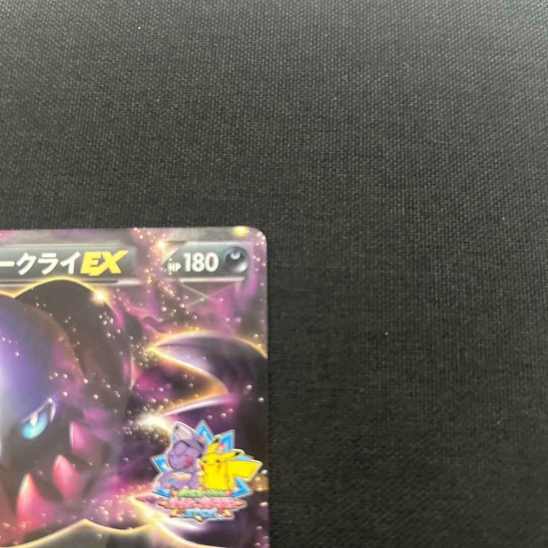 BW-P ダークライEX_バトルカーニバル2013 スプリング 10ポイント …