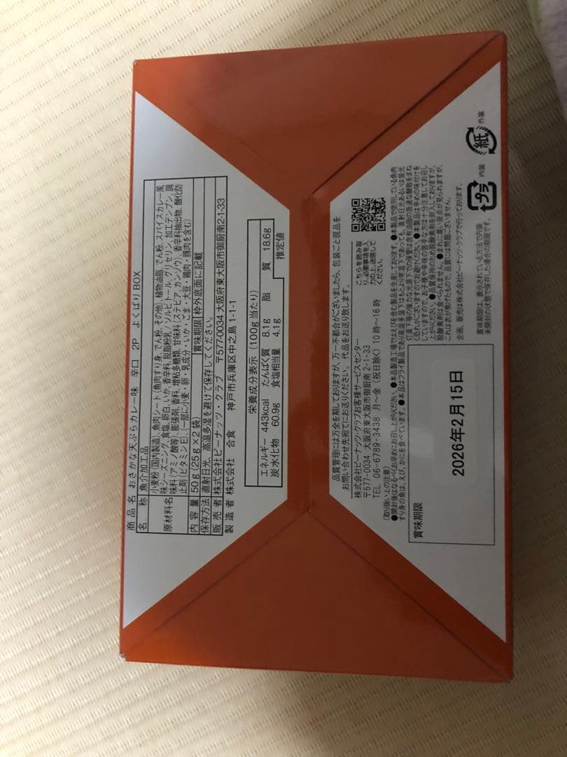 アミューズメント景品　お菓子まとめ売り