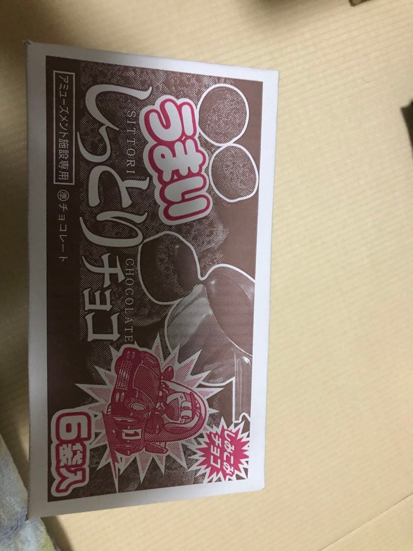 アミューズメント景品　お菓子まとめ売り