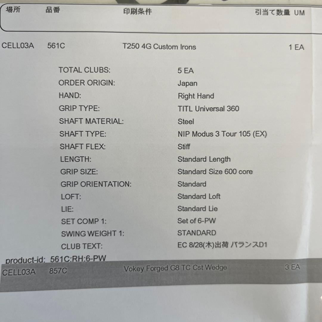 Titleist T250(2025)MODUS3 105(S)6I〜PW 5本
