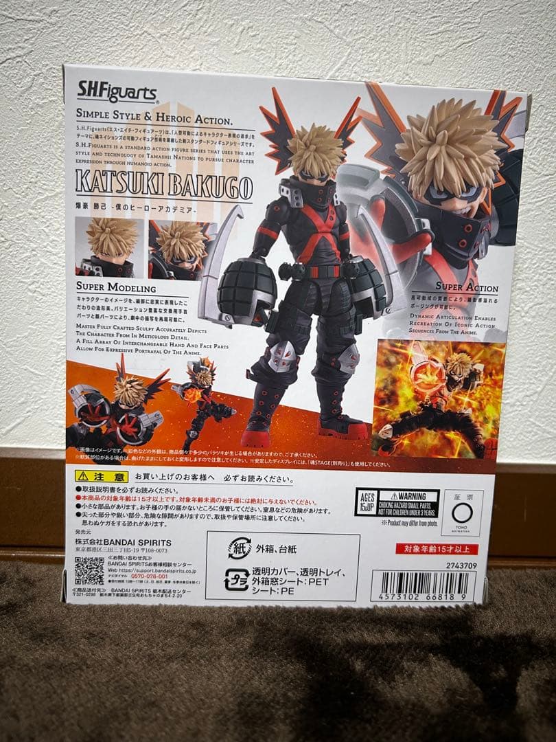 僕のヒーローアカデミア　s・h・figuarts セット 新品未開封