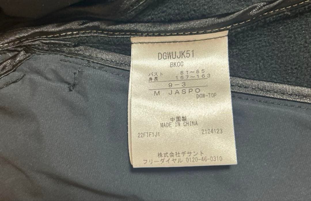 デサントゴルフ☆ダウンベスト