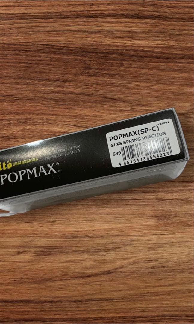 オンライン限定 メガバス ポップマックス POP-MAX スペシャルカラー