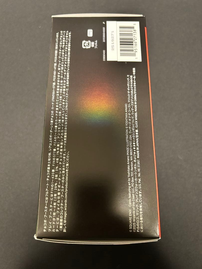 MTG チョコボバンドル 日本語版