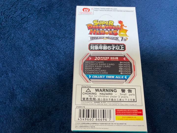 ドラゴンボールヒーローズ  海外版 UMT7、9 未開封2BOX