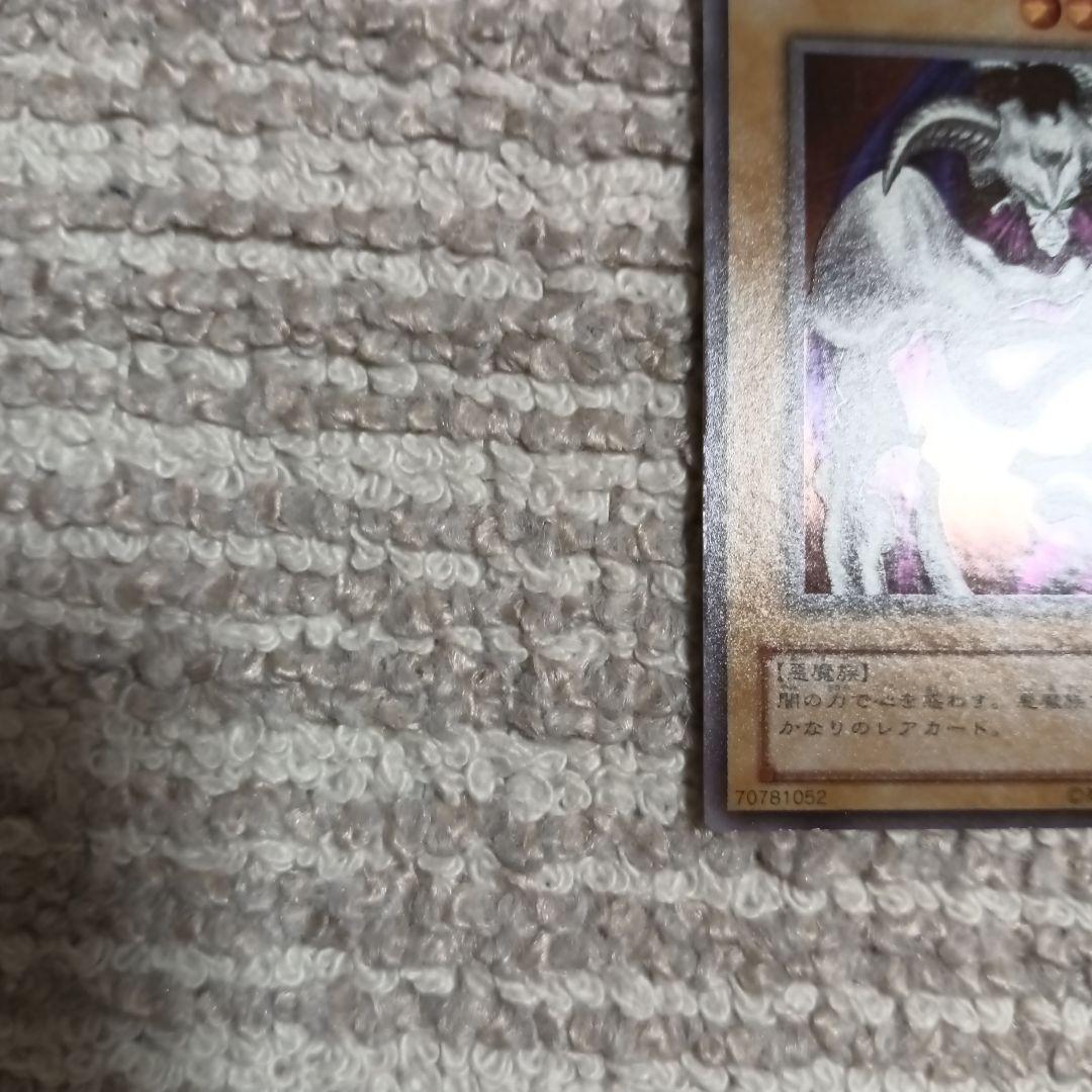 （極美品〜超極美品）遊戯王　デーモンの召喚 　初期　ウルトラ