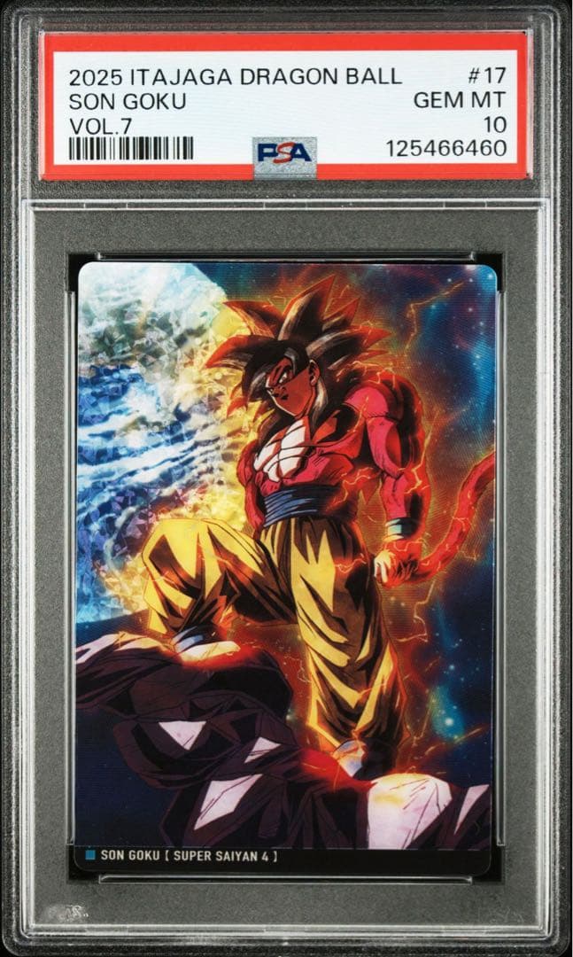 イタジャガ ドラゴンボール PSA10 連番