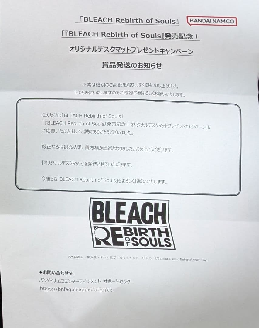 BLEACH Rebirth of Souls 発売記念 オリジナルデスクマット